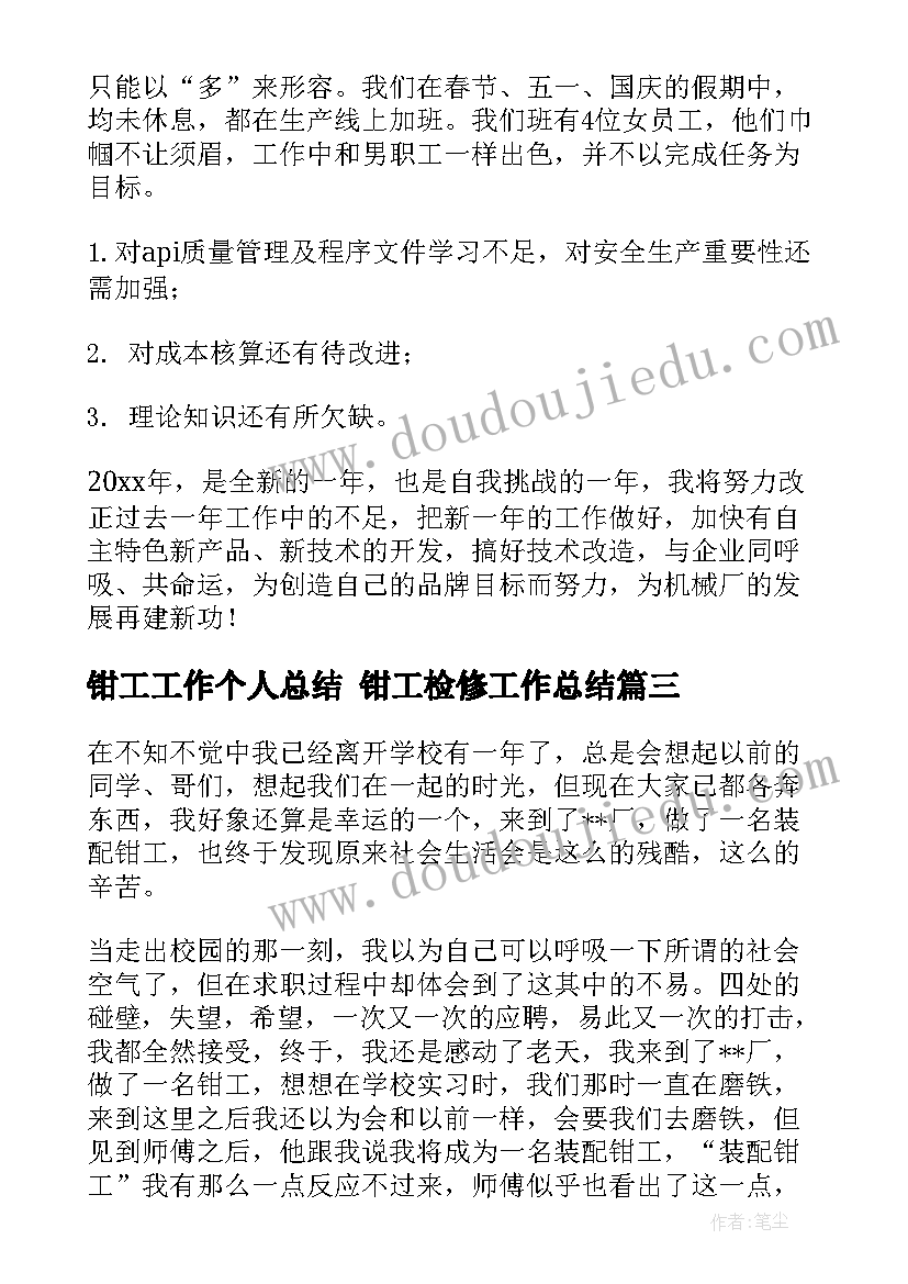 2023年植物三大生理作用教学反思 植物呼吸作用教学反思(模板8篇)