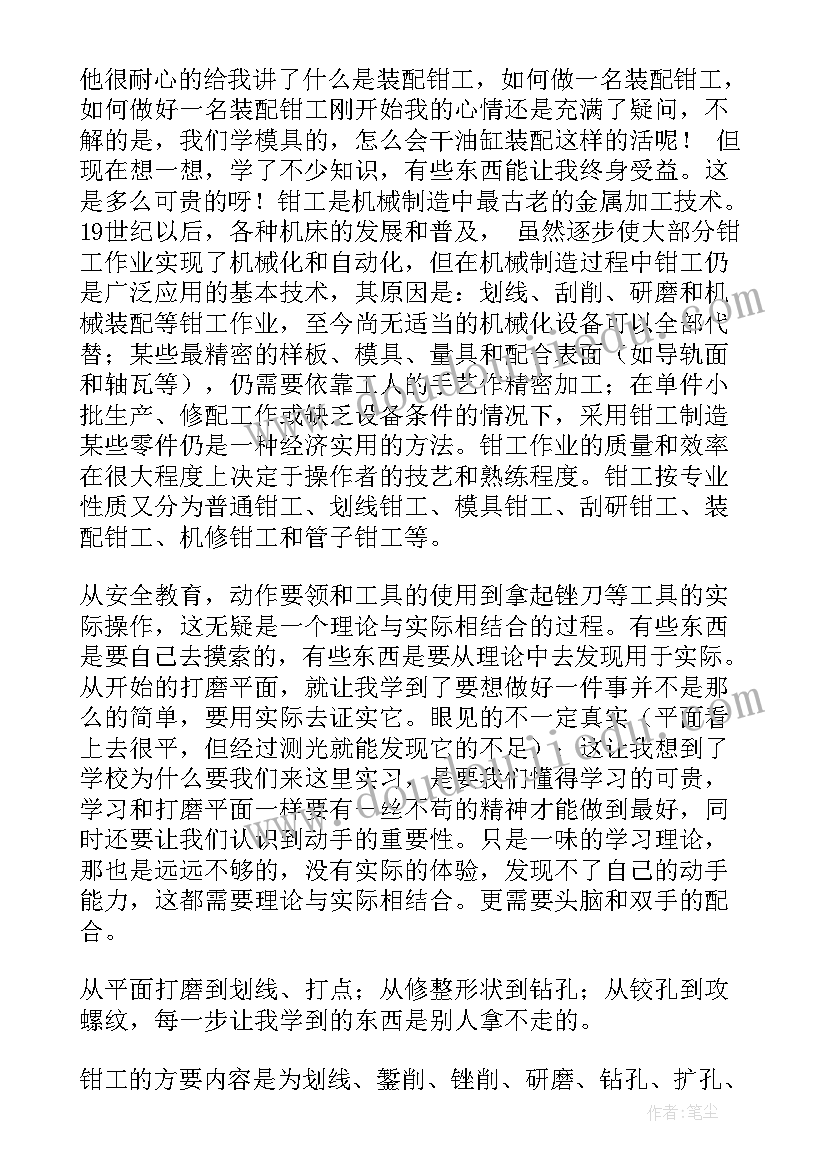 2023年植物三大生理作用教学反思 植物呼吸作用教学反思(模板8篇)