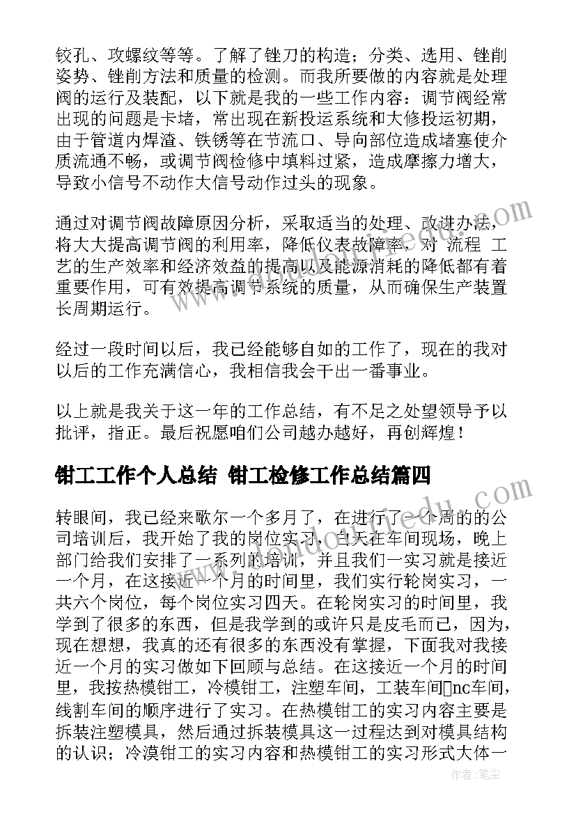 2023年植物三大生理作用教学反思 植物呼吸作用教学反思(模板8篇)