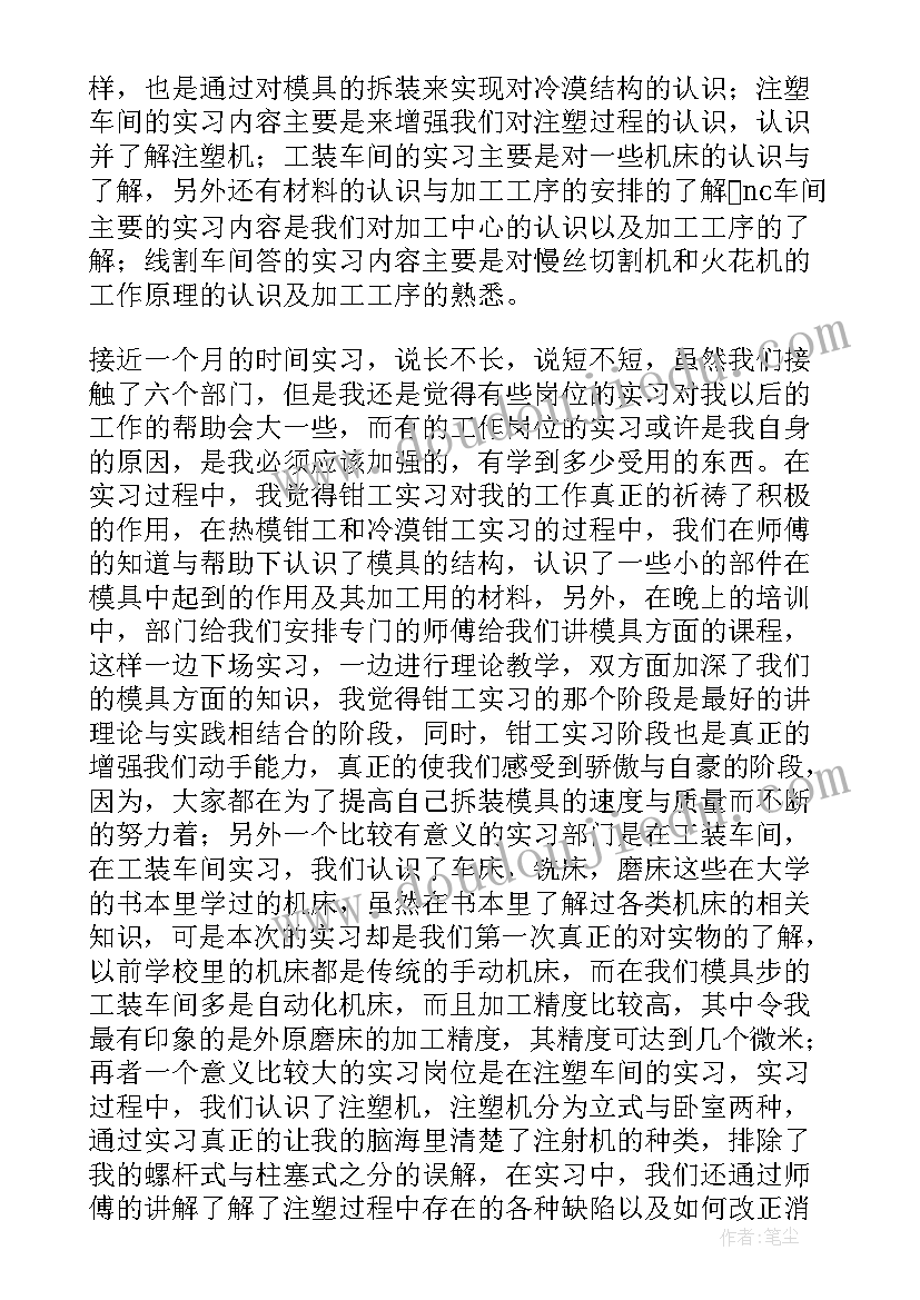 2023年植物三大生理作用教学反思 植物呼吸作用教学反思(模板8篇)