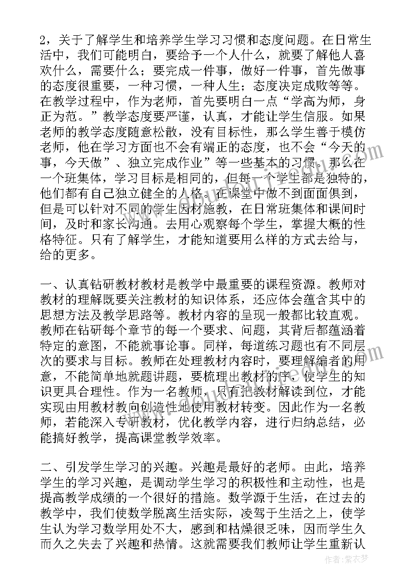 化学教学质量提升工作总结报告(模板10篇)