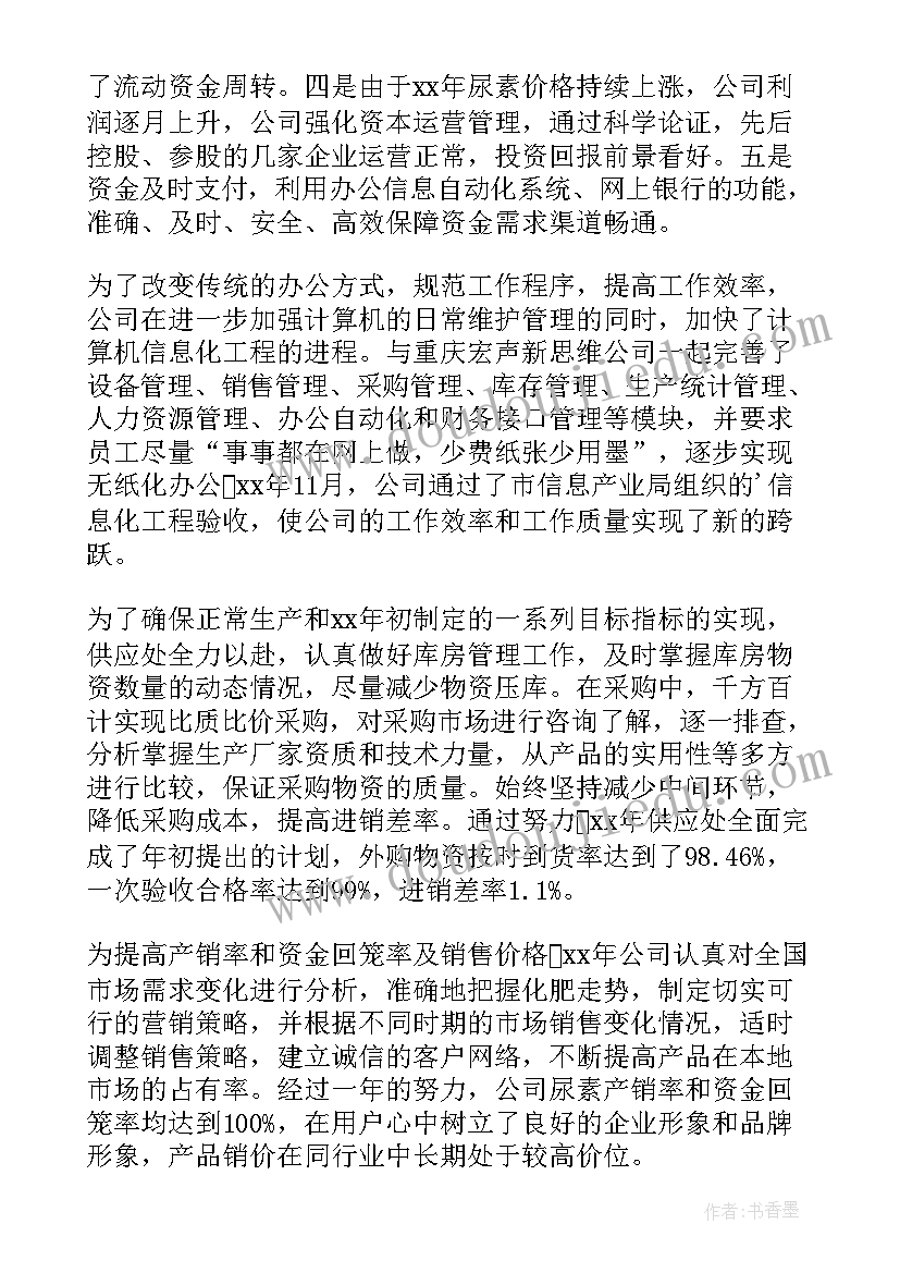 2023年饲料厂化验员月总结(实用10篇)