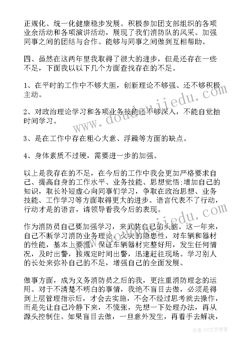 最新体育教师阳光体育活动总结报告 教师阳光体育活动总结(模板6篇)