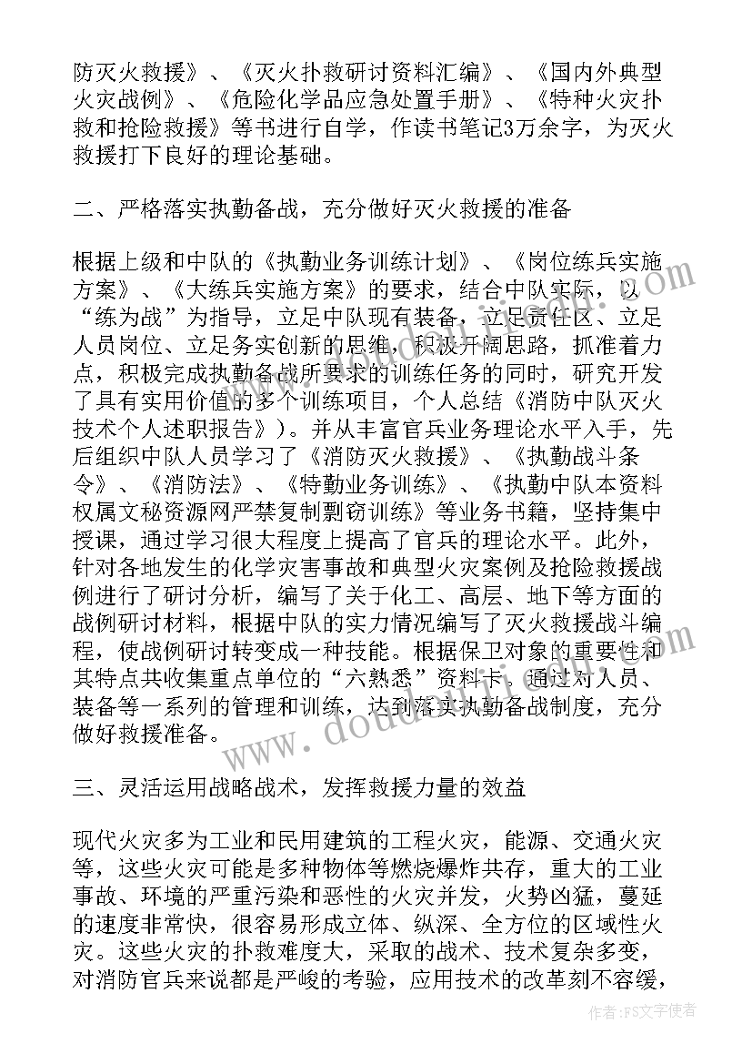 最新体育教师阳光体育活动总结报告 教师阳光体育活动总结(模板6篇)