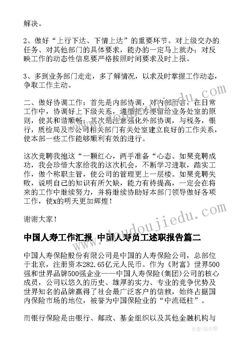 体育教师阳光体育活动总结与反思(实用5篇)