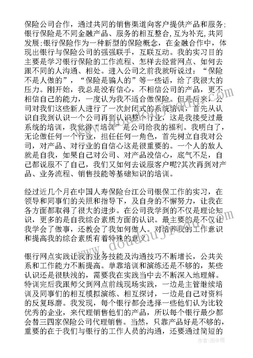 体育教师阳光体育活动总结与反思(实用5篇)