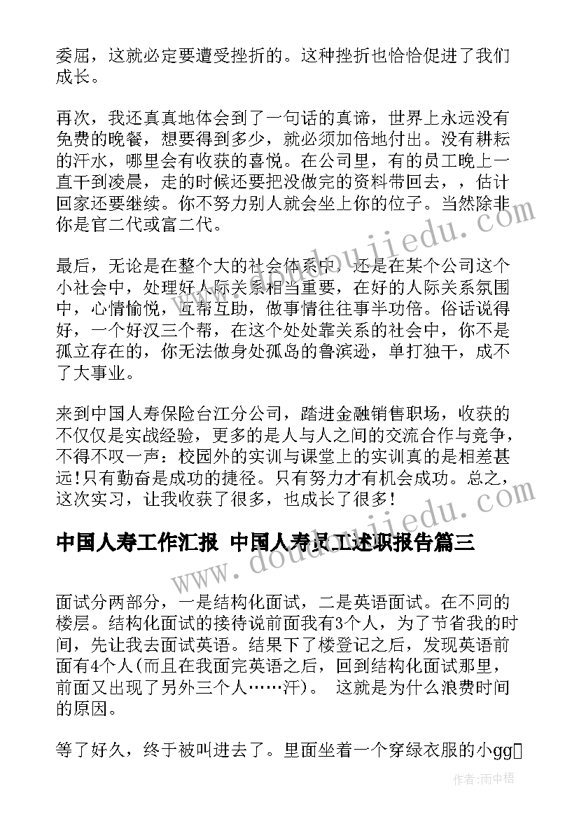 体育教师阳光体育活动总结与反思(实用5篇)