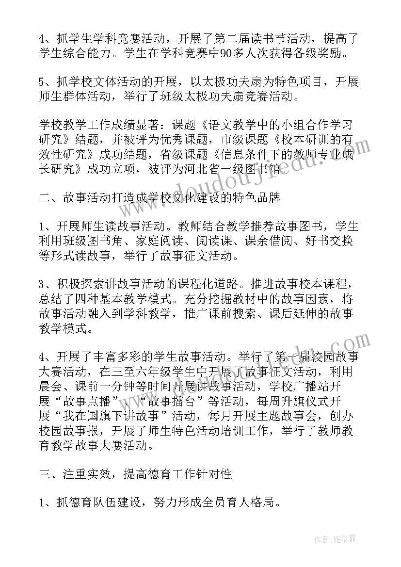 2023年审计部门党建工作经验交流发言 事务所审计工作总结(优质6篇)