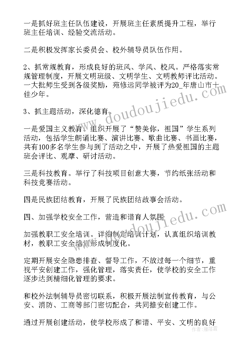 2023年审计部门党建工作经验交流发言 事务所审计工作总结(优质6篇)