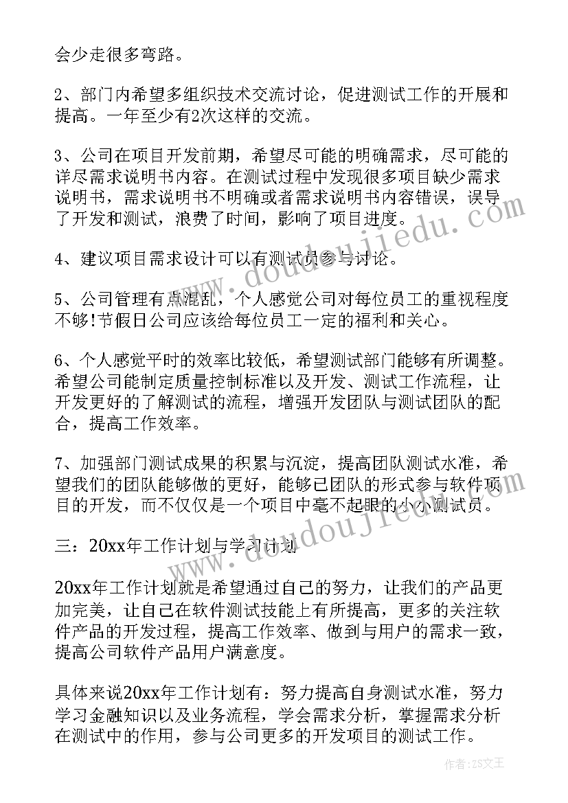 建造工程师工作总结报告 软件工程师年终工作总结报告(通用6篇)