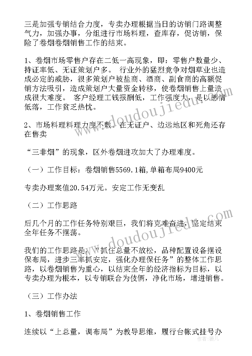 小学校运会活动策划方案(汇总5篇)