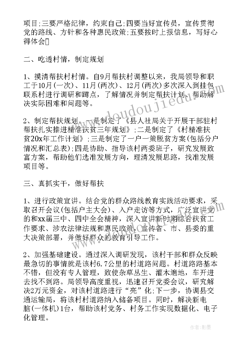 最新村干部个人年度工作总结(优秀5篇)