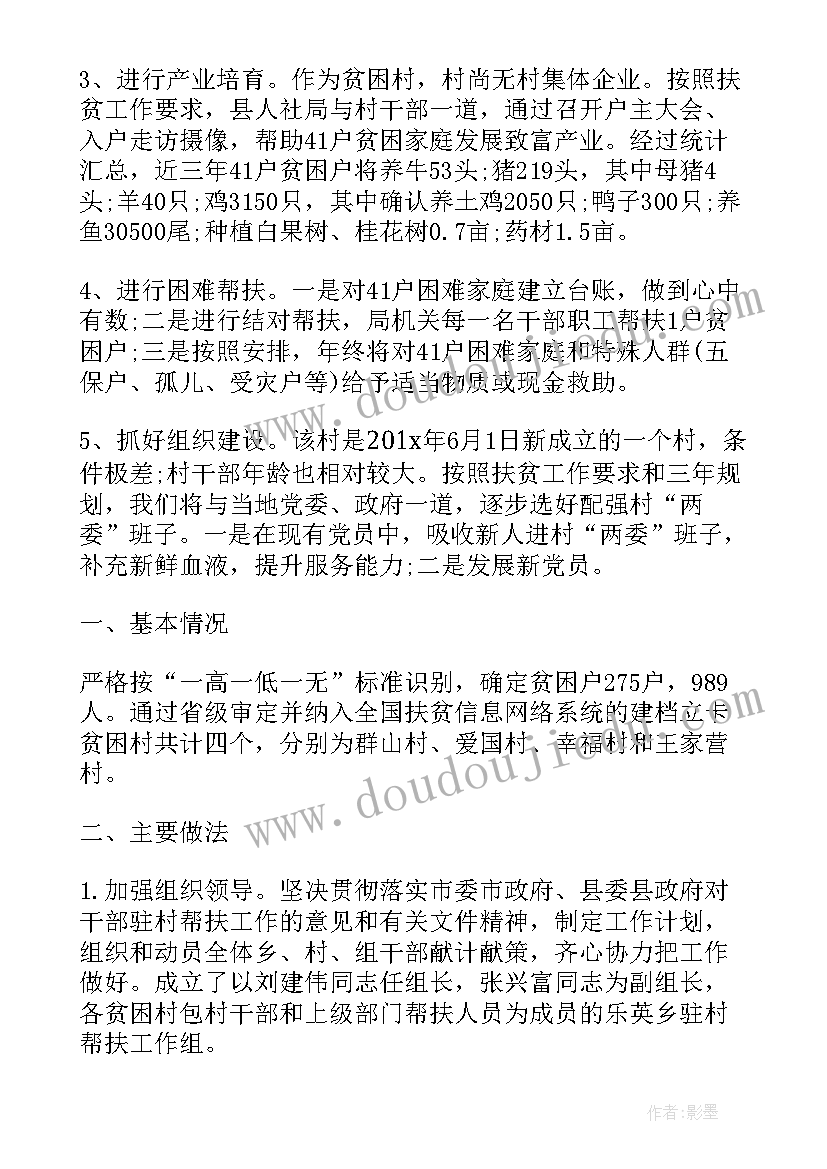 最新村干部个人年度工作总结(优秀5篇)