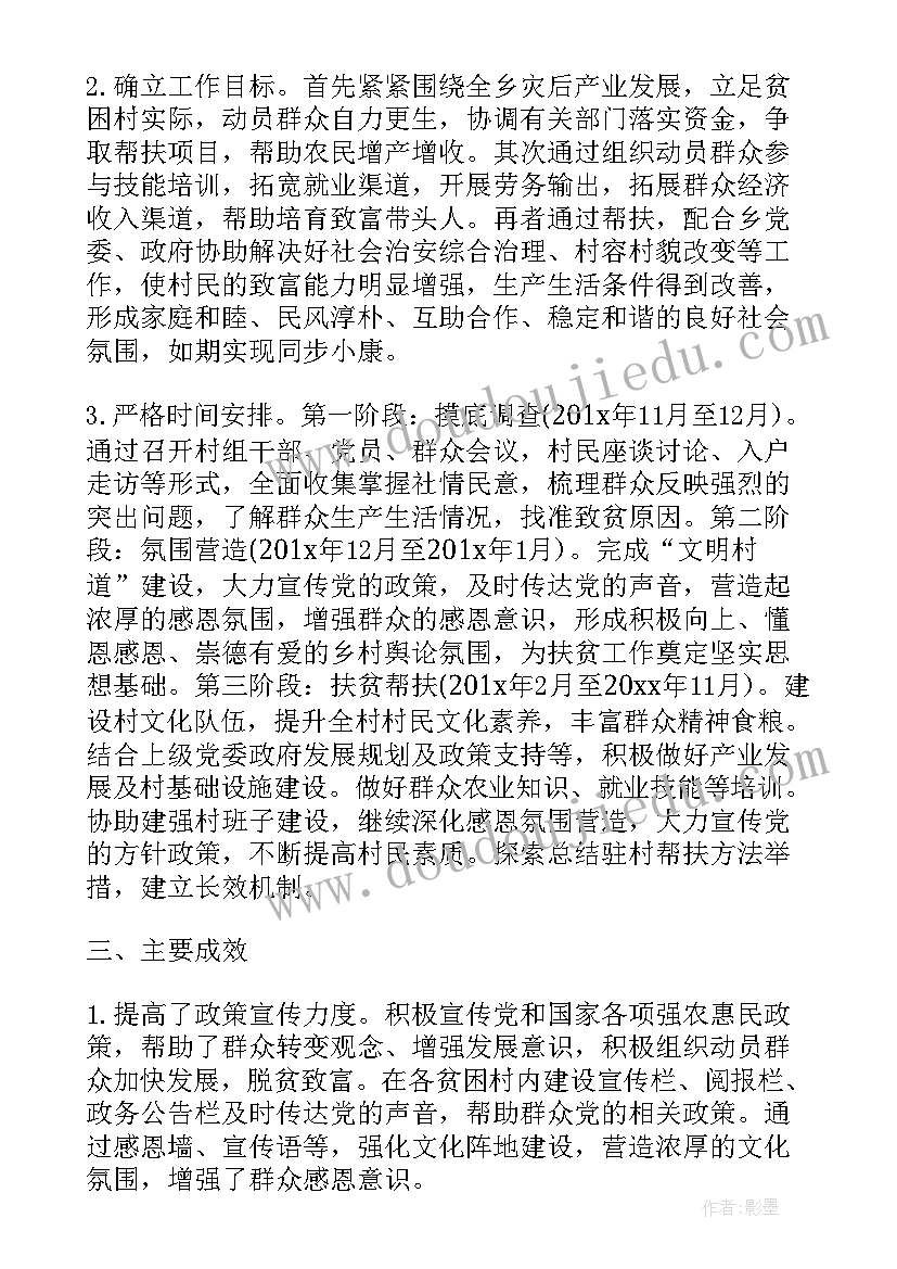 最新村干部个人年度工作总结(优秀5篇)