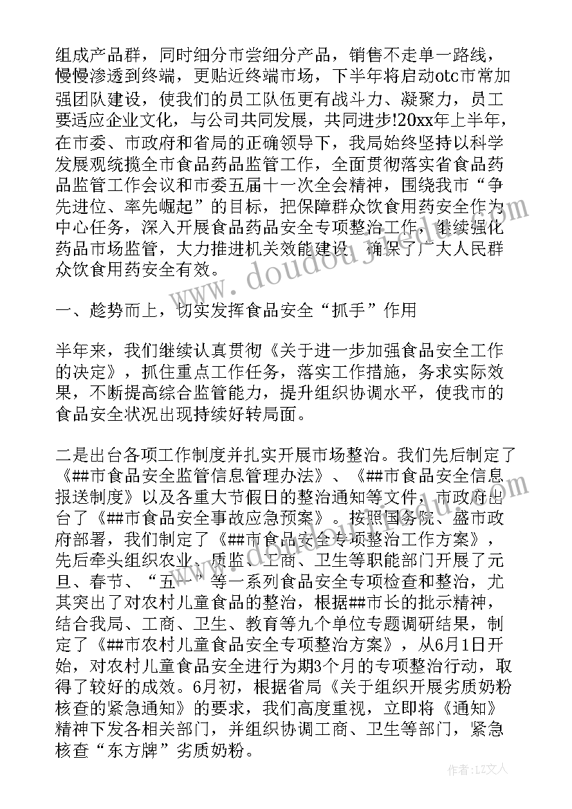 2023年医疗废物安全监管工作总结汇报(大全8篇)