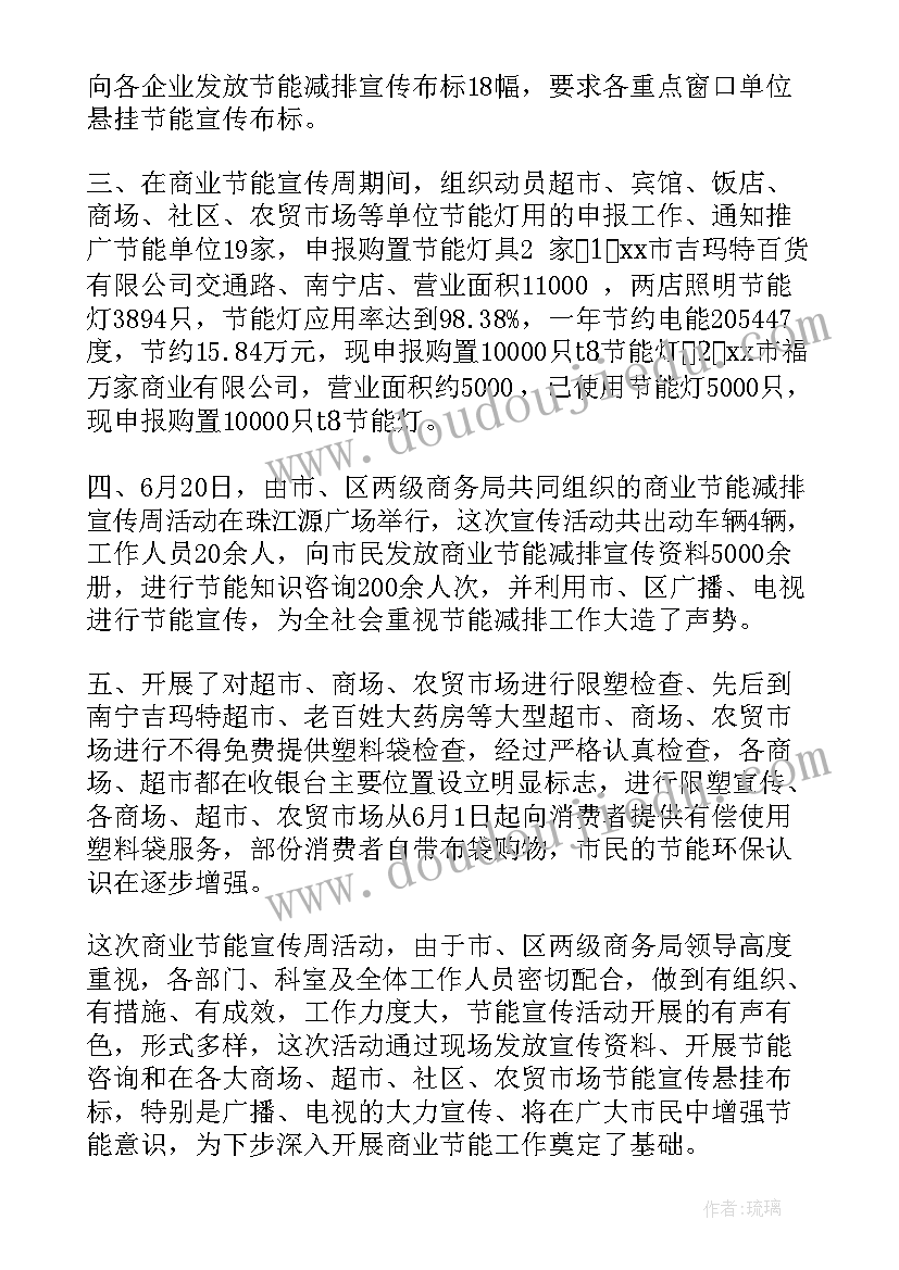 宣传小组一周工作总结(通用5篇)