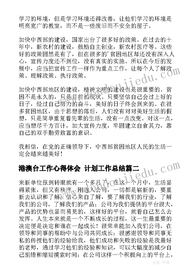 2023年幼儿艺术领域活动教案(实用5篇)