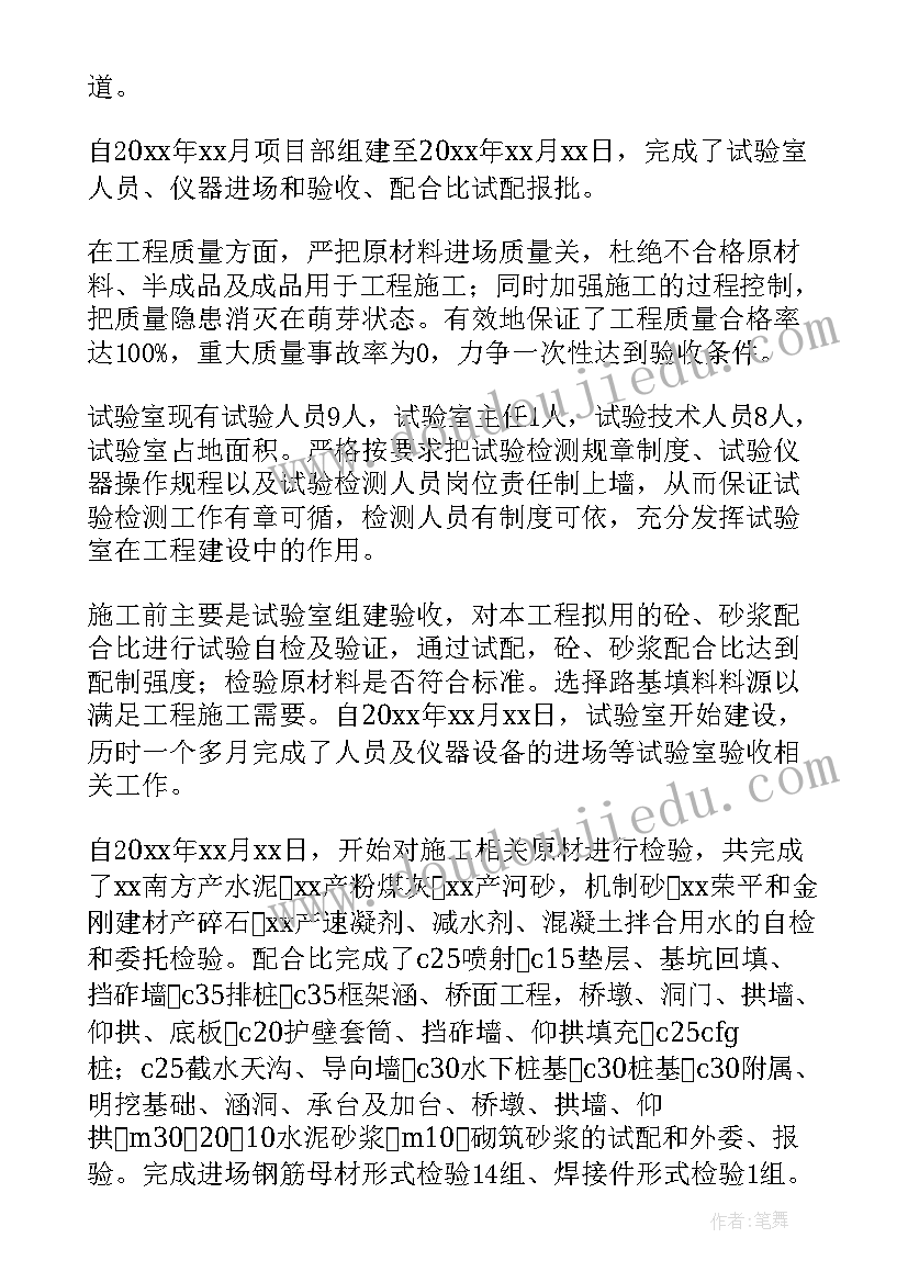 儿童乐园员工工作总结(大全8篇)