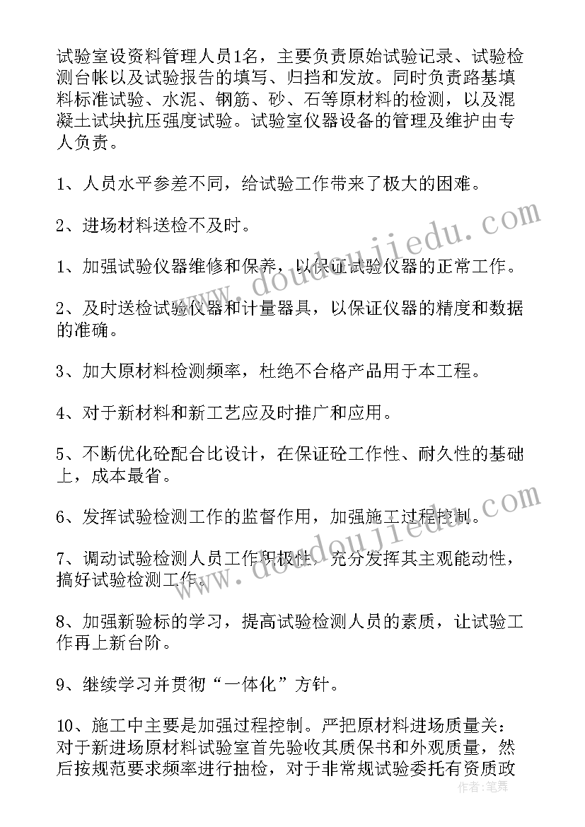 儿童乐园员工工作总结(大全8篇)