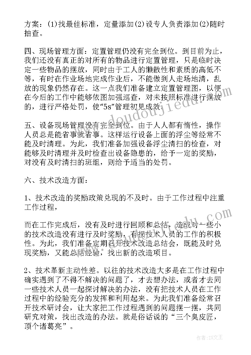 班组长的工作总结及计划 班组长工作总结(通用9篇)