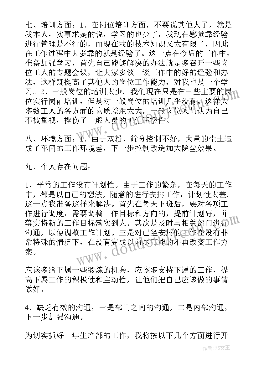 班组长的工作总结及计划 班组长工作总结(通用9篇)