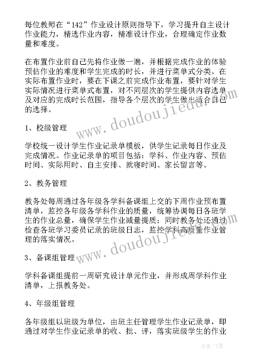 双减督导工作方案(通用5篇)