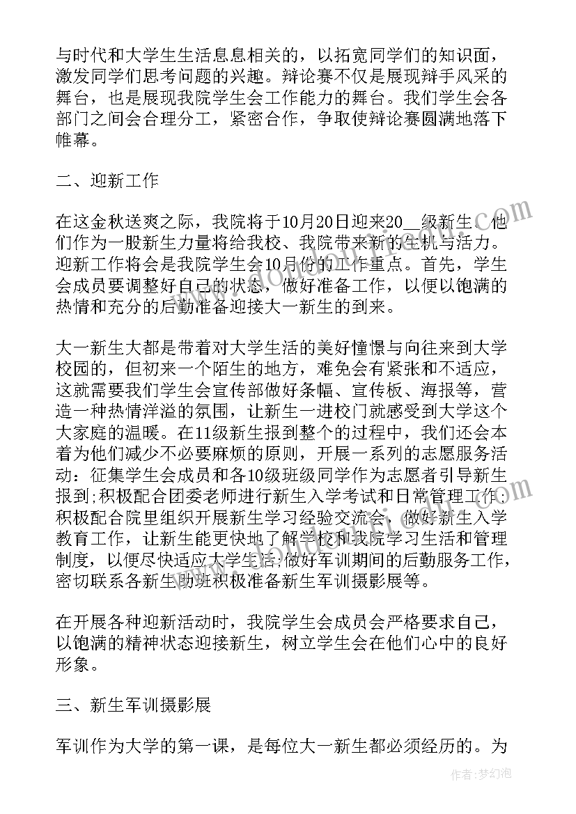 最新部门员工排查工作总结报告 人事部门工作总结报告(优质5篇)