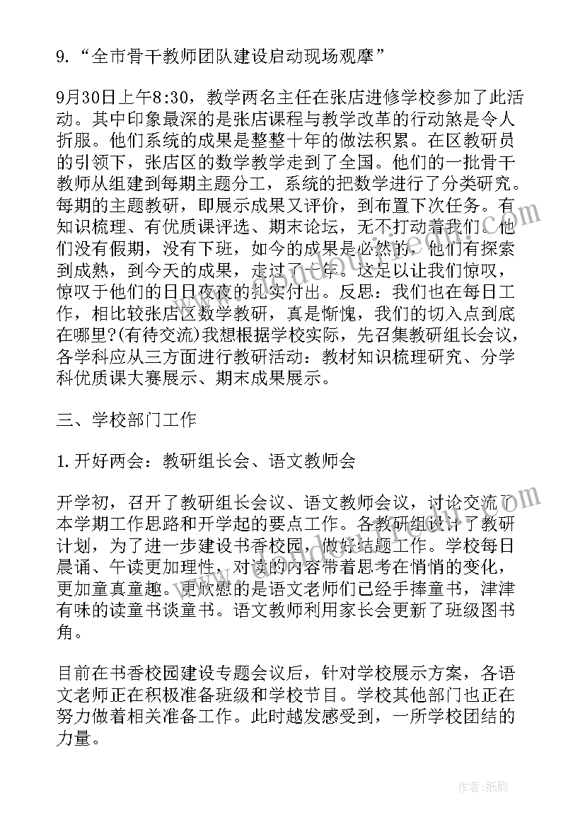 幼儿园歌颂春天主持词(通用5篇)