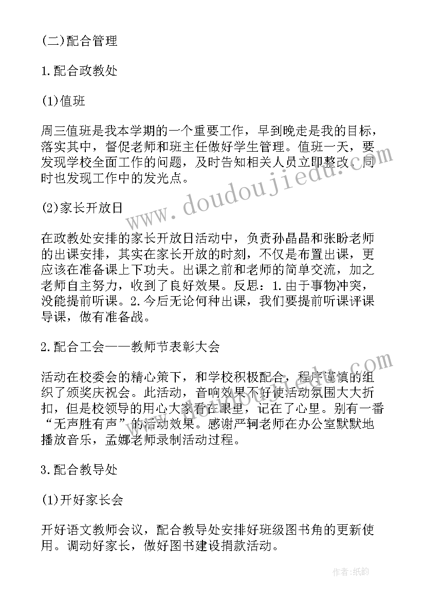 幼儿园歌颂春天主持词(通用5篇)