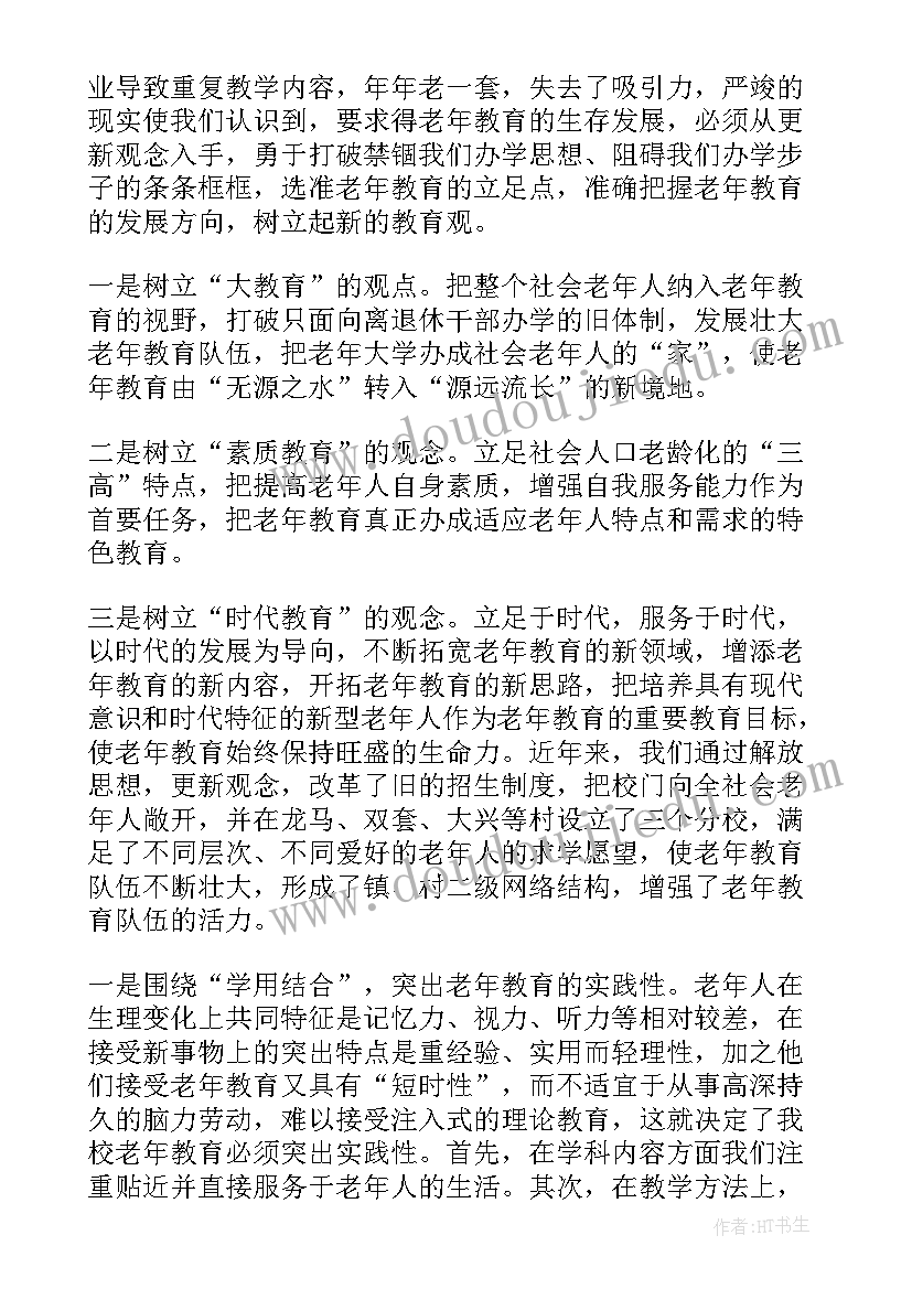 学而思辅导老师工作计划 教育的工作总结(精选10篇)