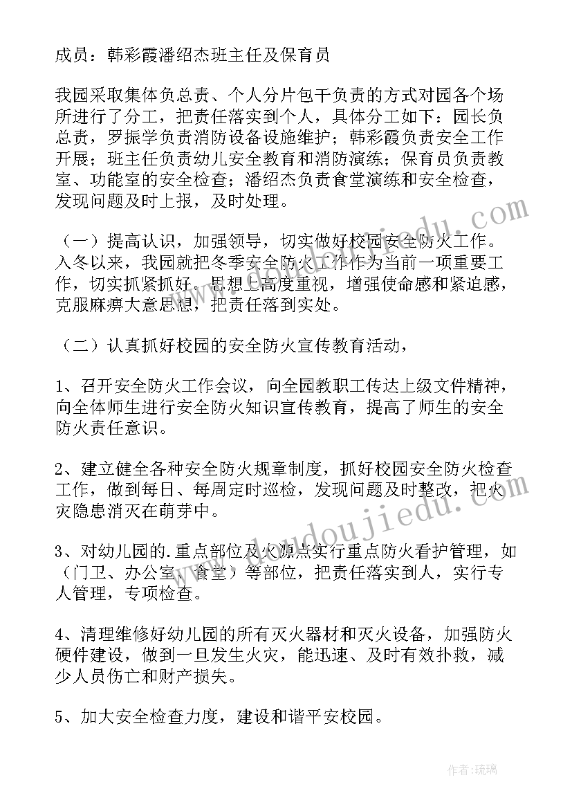 最新医院火灾隐患排查总结(精选6篇)