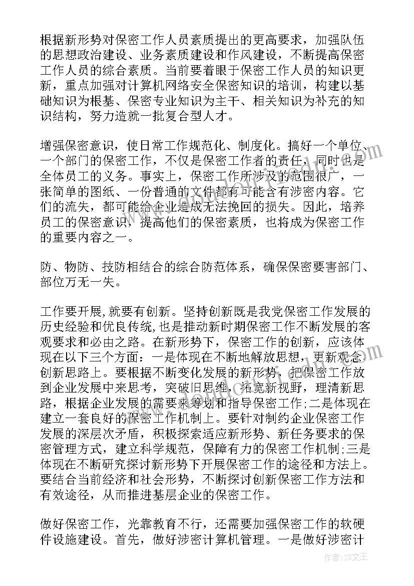 2023年出口企业管理工作总结 企业管理年终工作总结(实用5篇)