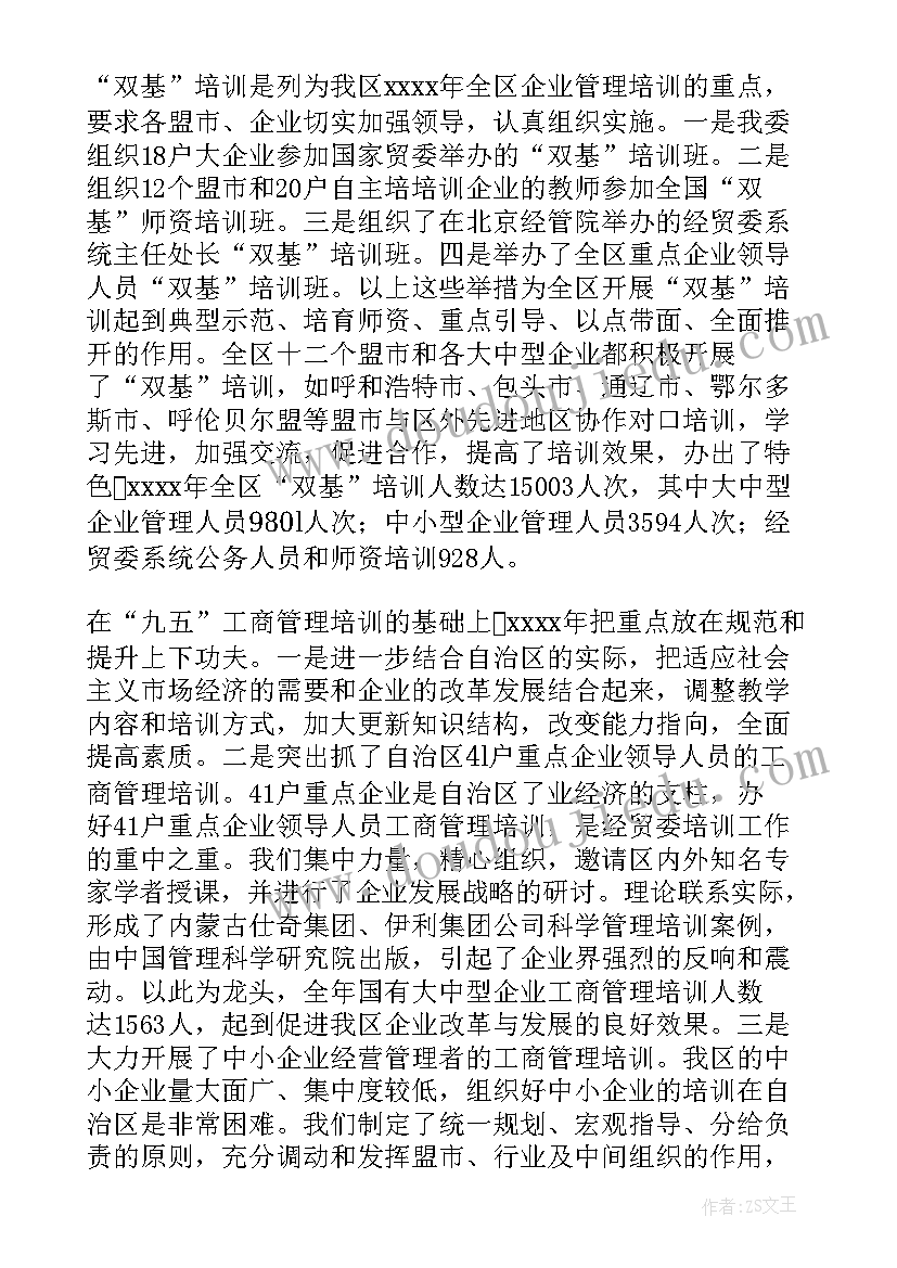 2023年出口企业管理工作总结 企业管理年终工作总结(实用5篇)