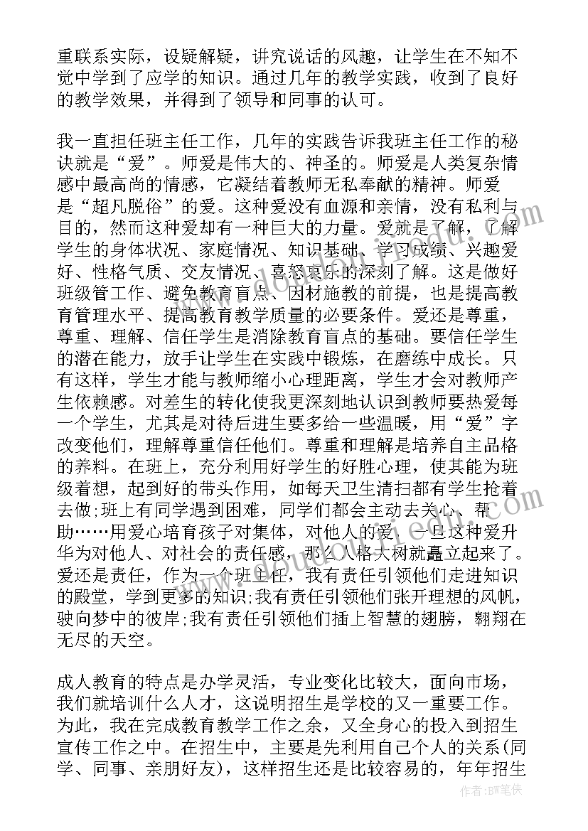 文职专业技能晋升工作总结 晋升主任医师专业技术工作总结(汇总5篇)