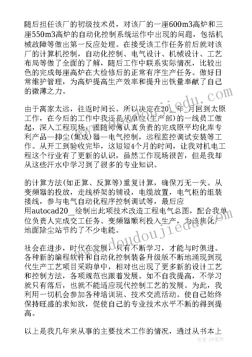 文职专业技能晋升工作总结 晋升主任医师专业技术工作总结(汇总5篇)