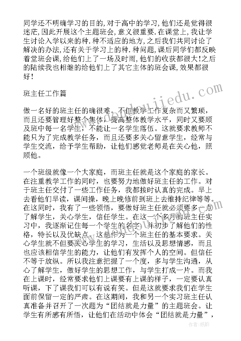 2023年学生实训报告实训总结(模板10篇)