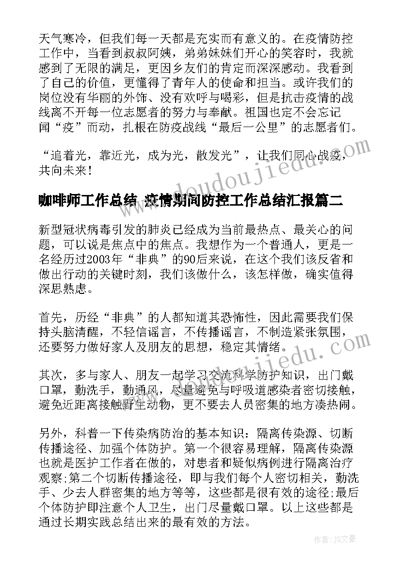 2023年个人专业技能提升计划书(模板5篇)