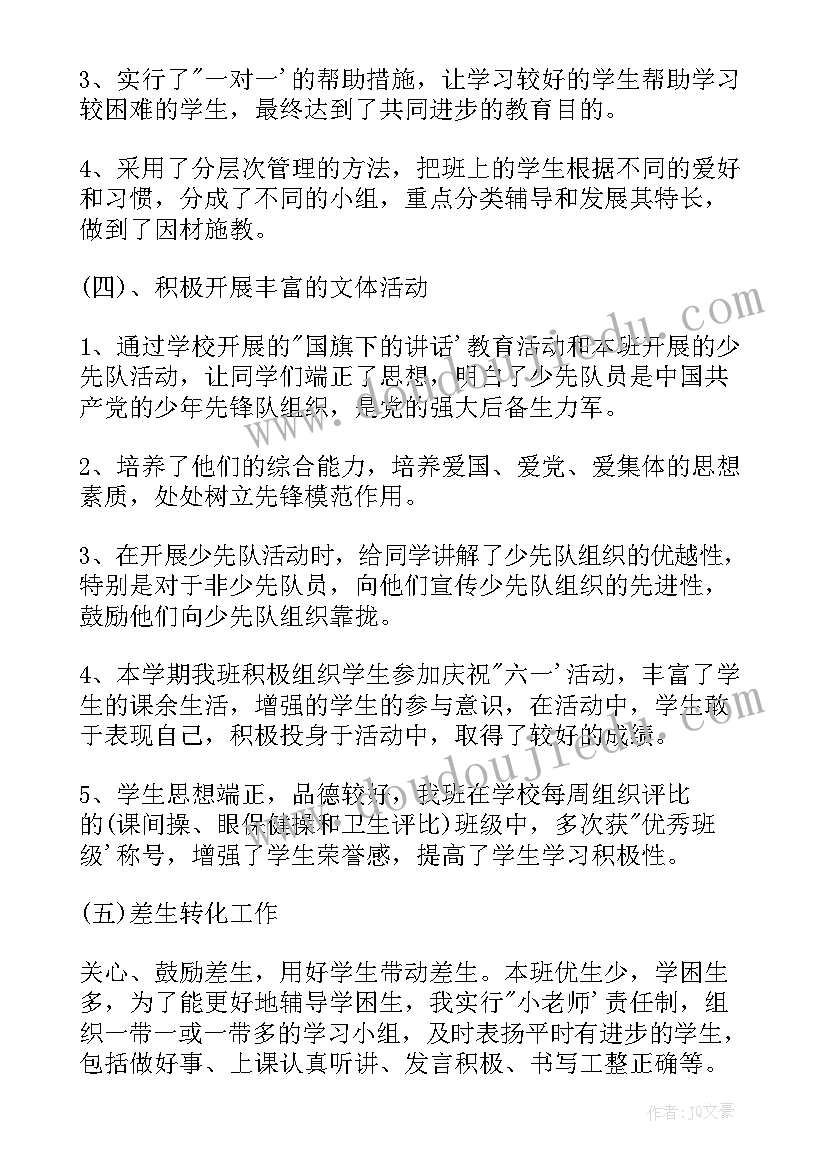 2023年个人专业技能提升计划书(模板5篇)