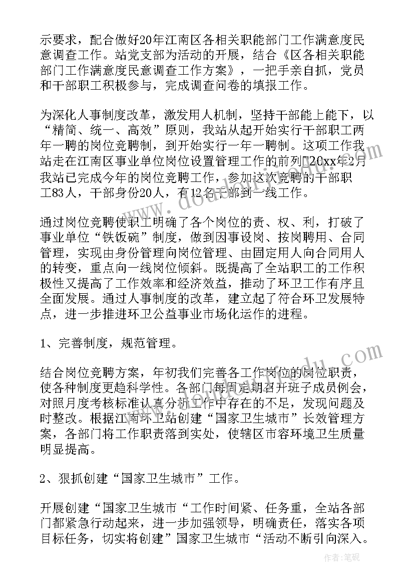 最新环卫工人春节期间的工作情况 环卫工人年终工作总结(大全7篇)