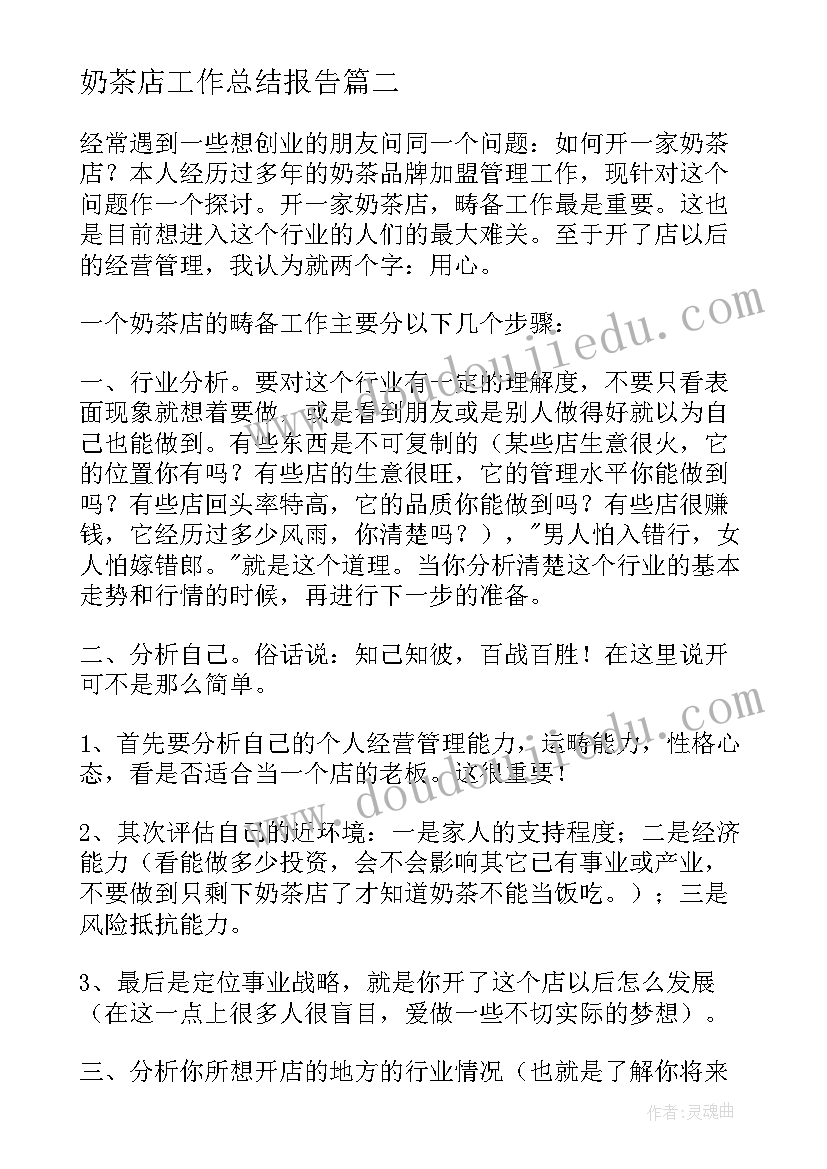 2023年小班停车场活动反思 幼儿园小班数学教案鱼宝宝分家及教学反思(实用5篇)