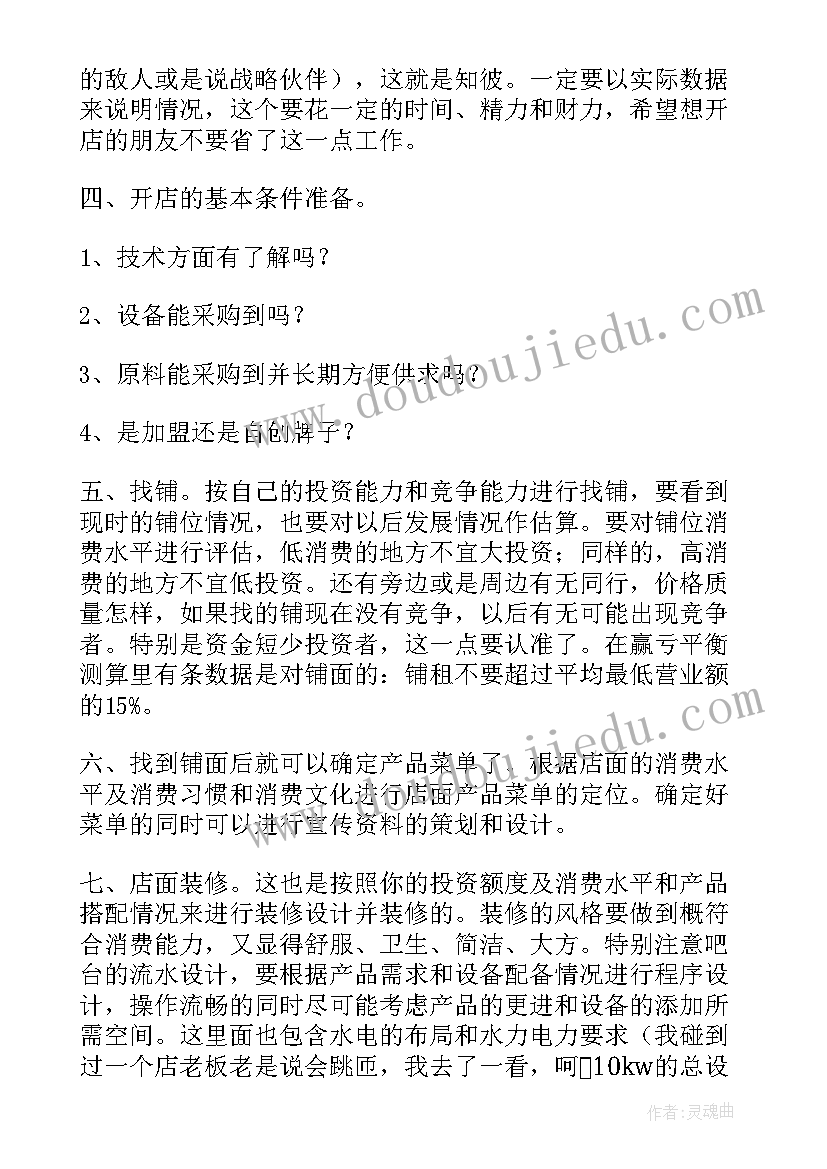 2023年小班停车场活动反思 幼儿园小班数学教案鱼宝宝分家及教学反思(实用5篇)