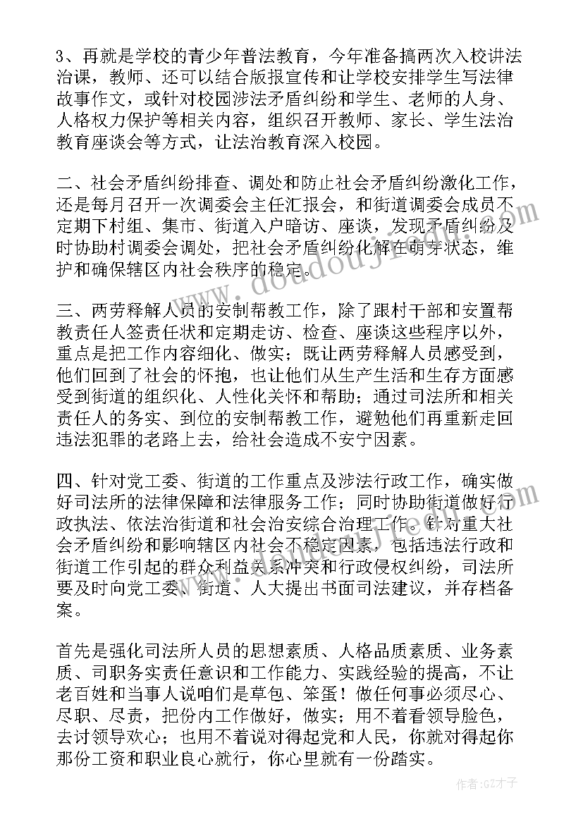 2023年双亮工程党建 会议工作总结(优质8篇)