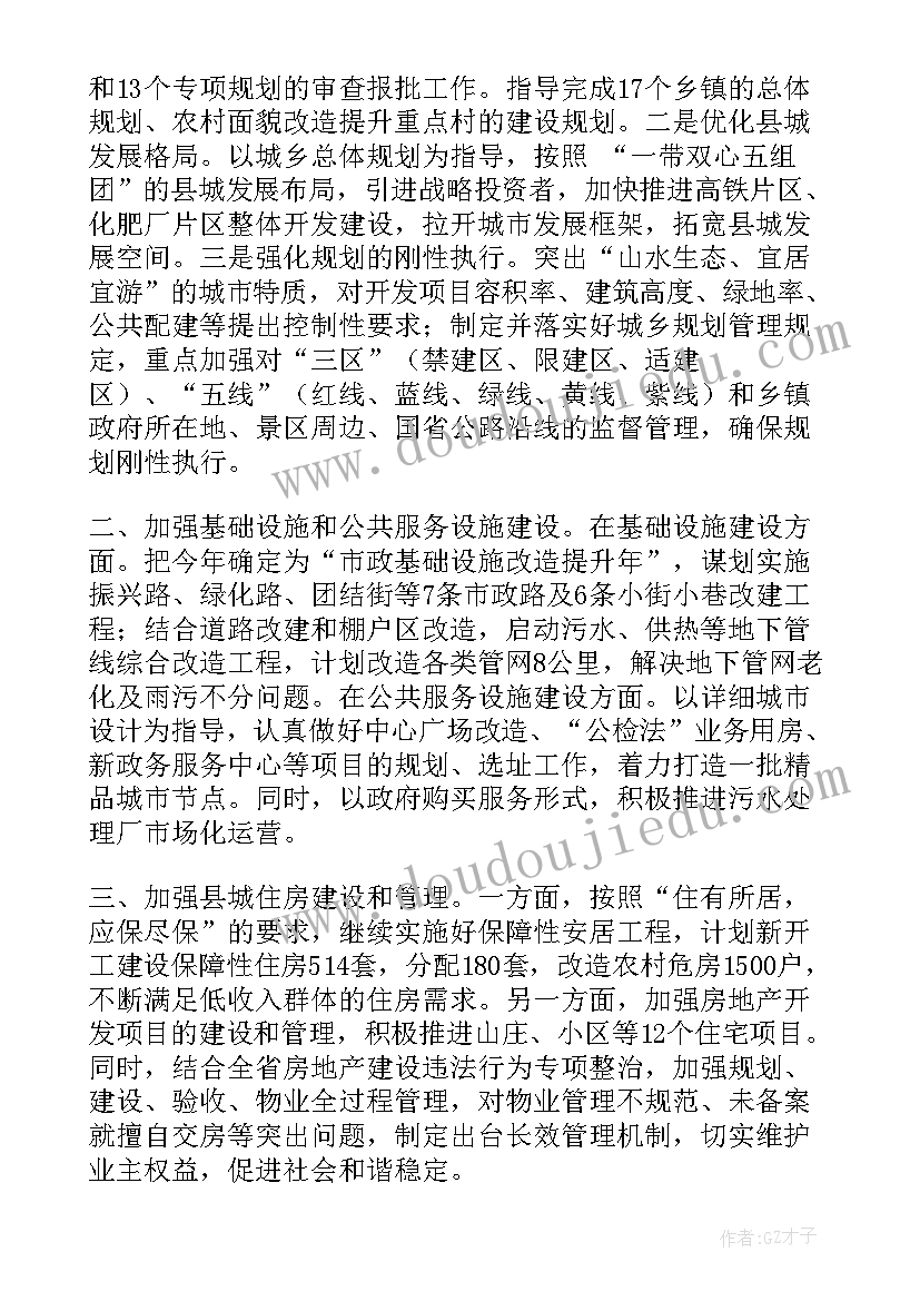 2023年双亮工程党建 会议工作总结(优质8篇)