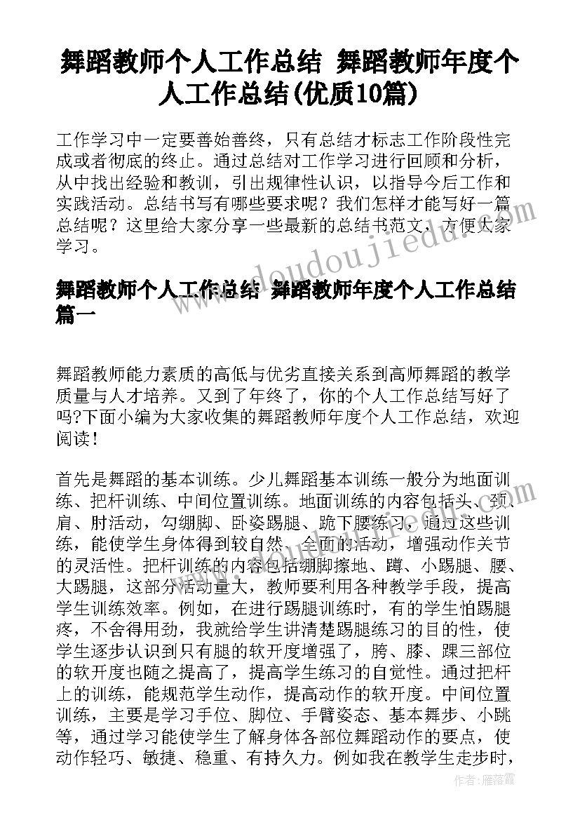 最新四年级语文教学反思全册(模板6篇)