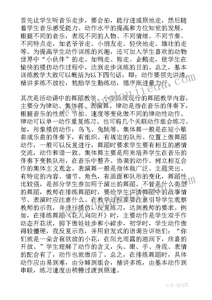 最新四年级语文教学反思全册(模板6篇)