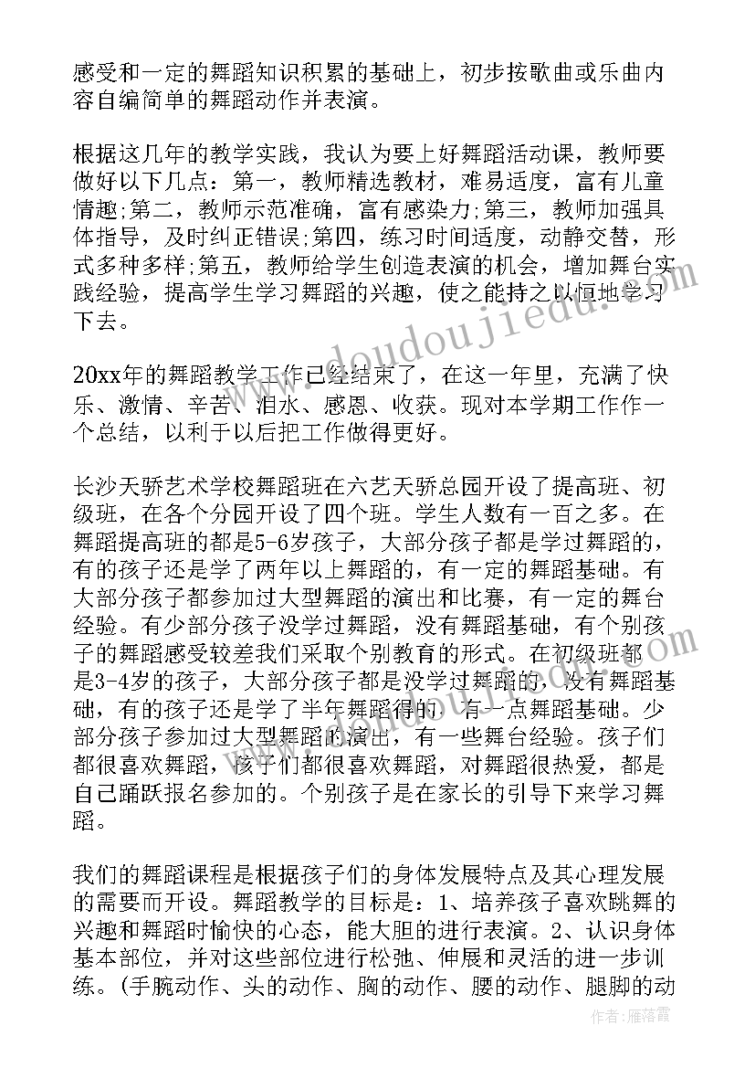 最新四年级语文教学反思全册(模板6篇)