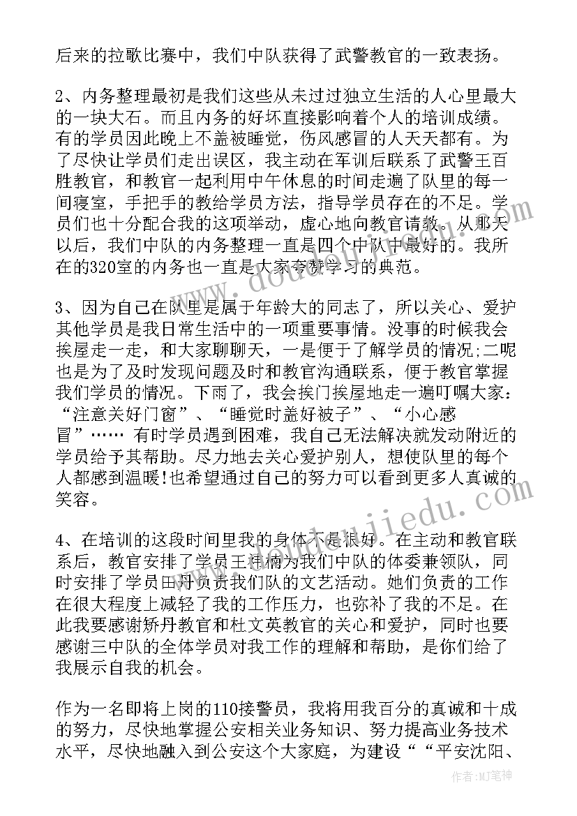 2023年公安交通辅警年度工作总结个人(模板10篇)