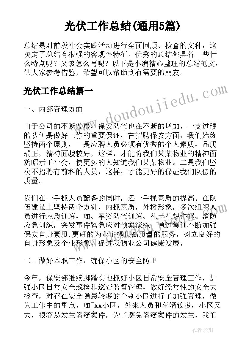 幼儿教案含设计意图(精选5篇)