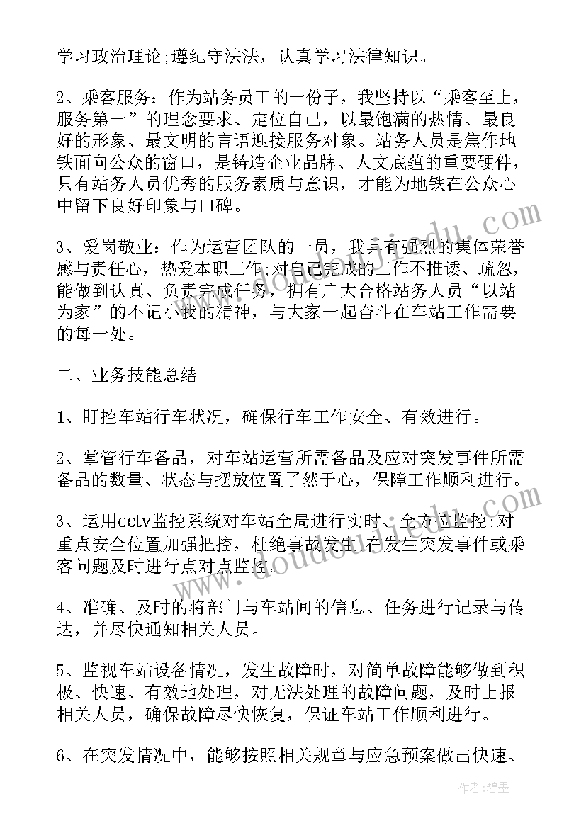 2023年航天电子年终工作总结报告(大全6篇)