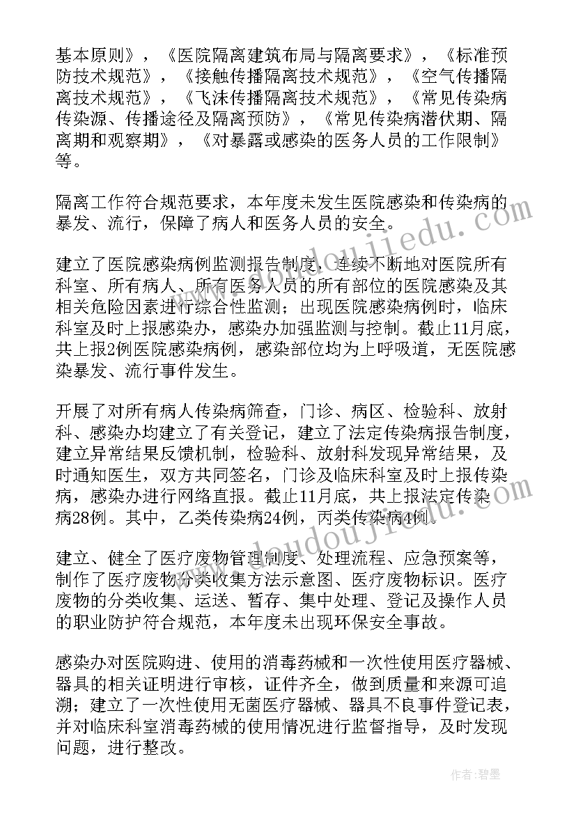 2023年医院管理岗位工作总结(精选9篇)